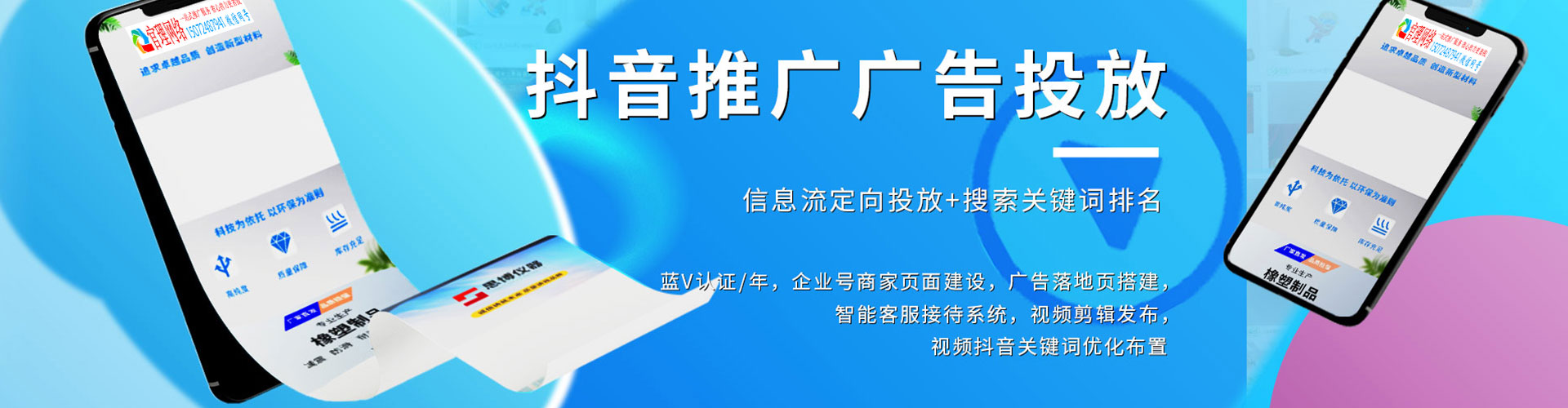 甘德百度平台推广